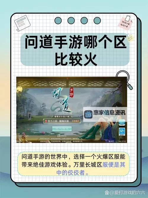 如何快速玩懂问道手游:新手入门指南图2