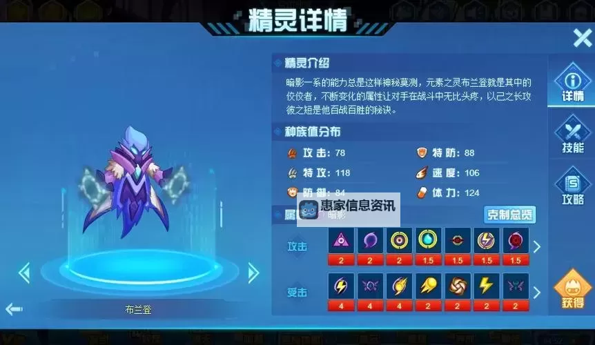 赛尔号布兰登在哪?详细位置指南解析图1