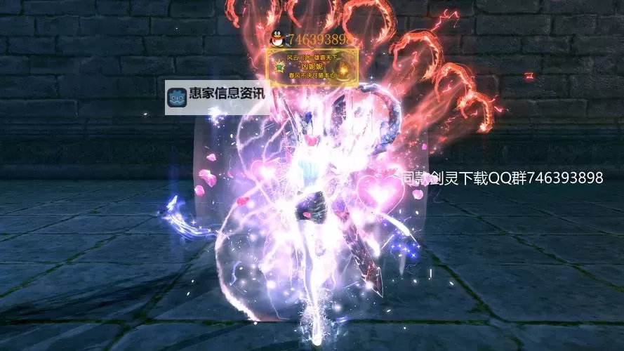 《剑灵人物身上的特效揭秘:华丽技能背后的奥秘》图1