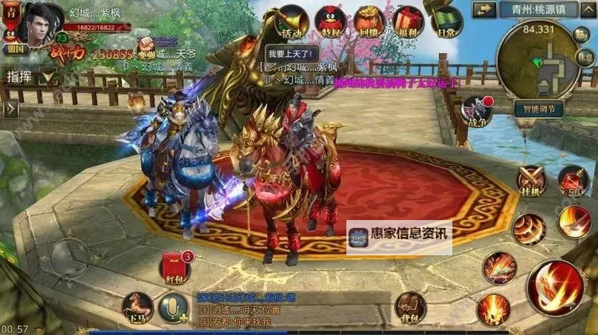 《御龙在天一骑当千18星:巅峰荣耀的传奇之旅》图1