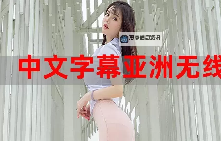 最新推荐:最近中文字幕高清中文字幕1高清全集免费在线观看图1