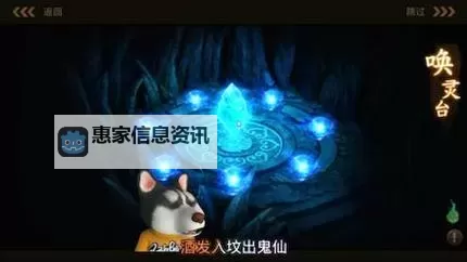 问道手游灵海残卷怎么召唤鬼仙攻略解析图1