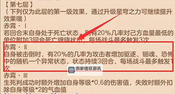 掌握技巧:神武99日常地府加点全攻略图2
