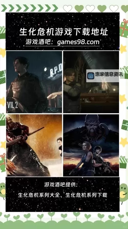 《生化危机到第几部了:系列作品最新进展与观看指南》图1