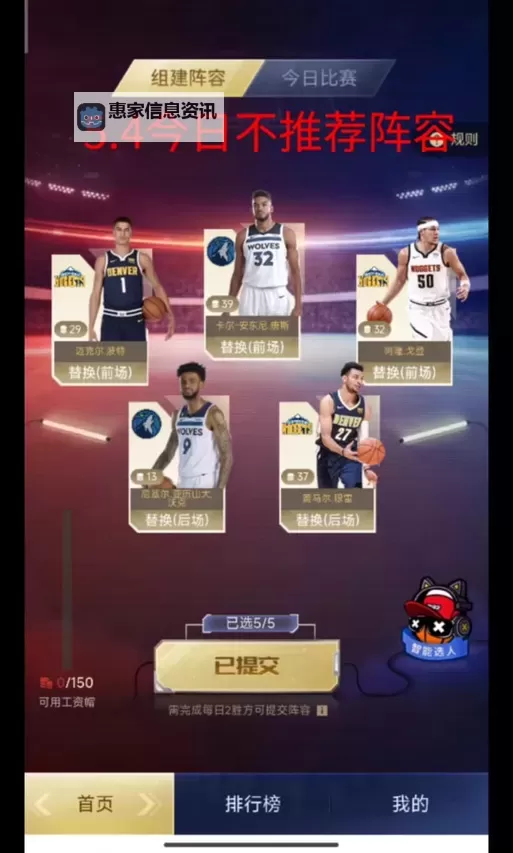 NBA2K14怎么调整人物的出场时间:详细操作指南图2