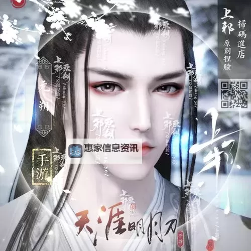 探秘十大最帅天刀捏脸数据:完美帅气的秘籍分享图1