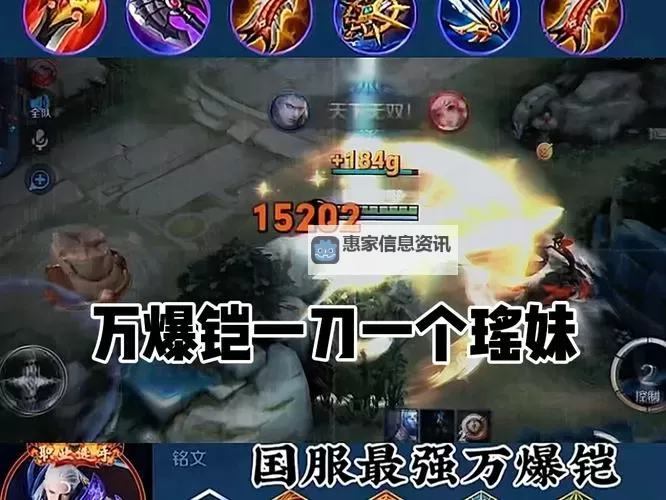 一刀流怎么出装全攻略：打造最强连招策略图2