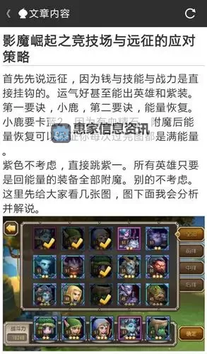 刀塔传奇12章知识圣殿攻略:全面解析与详细指南图2