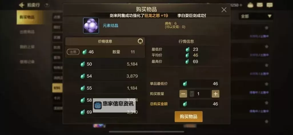 地下城手游元素结晶怎么弄:详细攻略与技巧指南图2