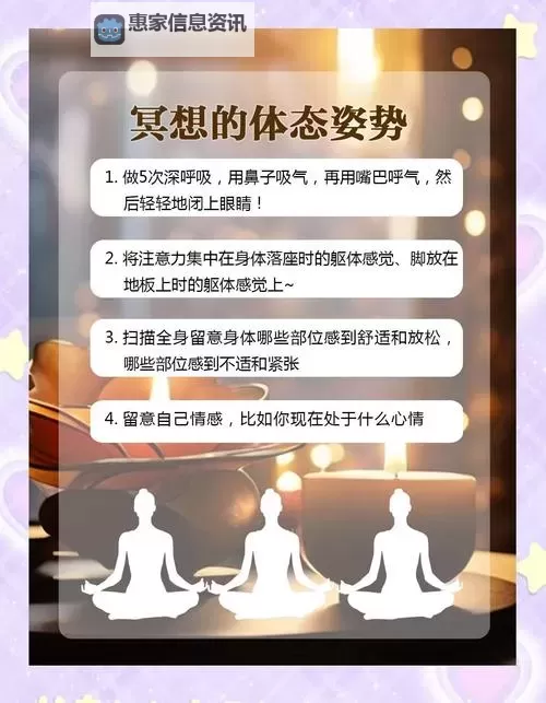 如何正确怎么打坐冥想,提升身心平衡的技巧图1