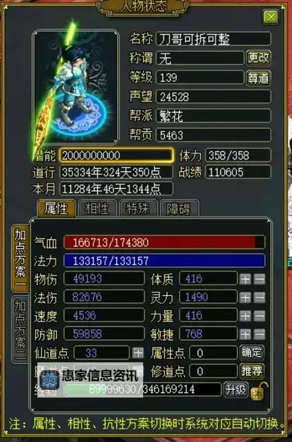 探秘问道游戏手机版:掌上经典修仙之旅图1