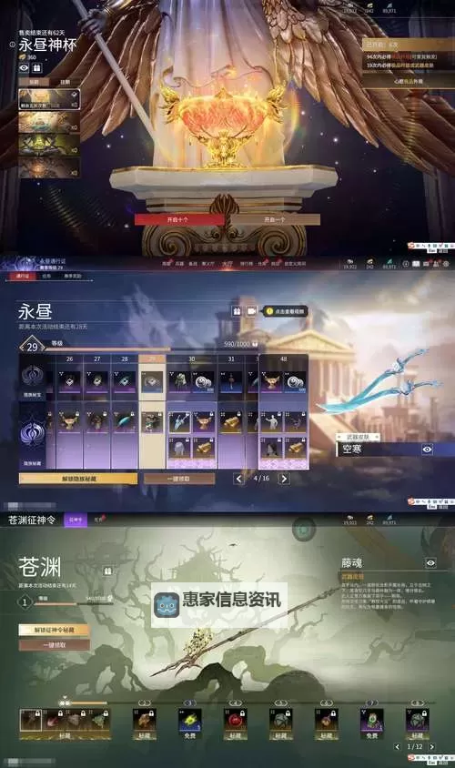 龙之刃暮光传奇:光影交织的荣耀之战图1