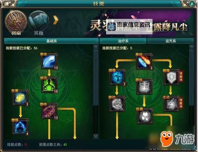 御龙在天神弓技能加点图详解与最优加点方案图1