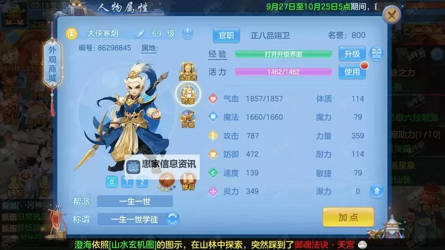 神武手游4最新天宫加点指南:最详细的加点方案推荐图1