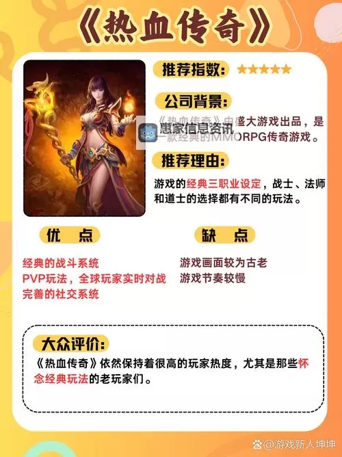 探索传奇新衣服的6个地点:必去的六大神秘之地图2