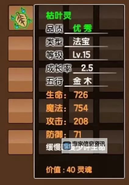 造梦西游3双属性法宝攻略:全面提升战力的最佳选择图1