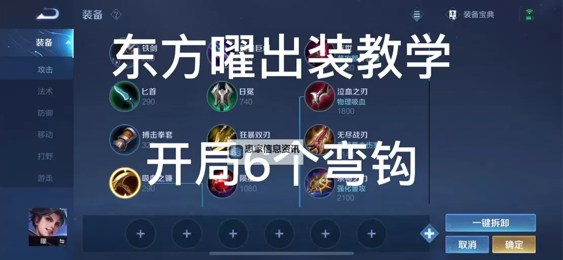 辅助蒙多出装推荐:打造坚韧守护者的最佳装备方案图1