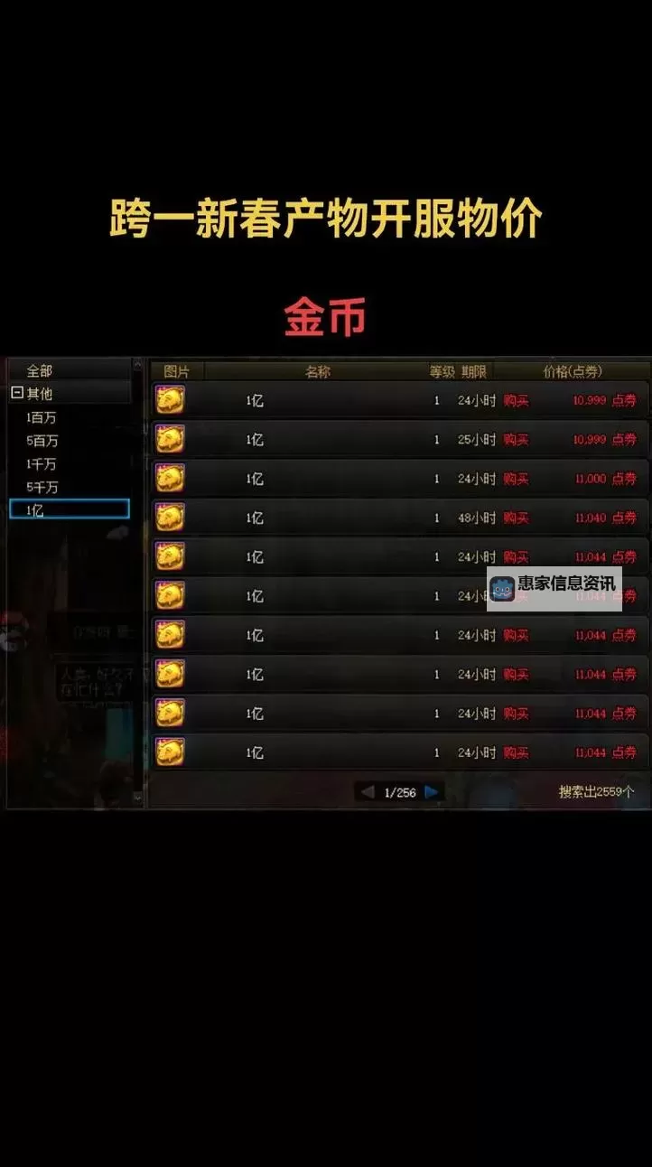 DNF纯净的增幅书多少金币?详解价格与购买建议图1