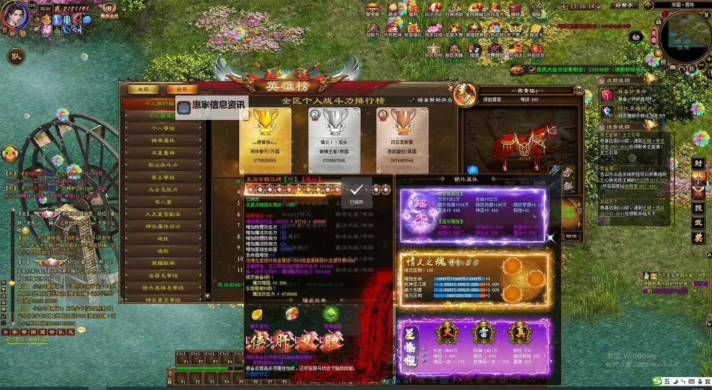 老征途装备全解析:最新装备一览与获取指南图2