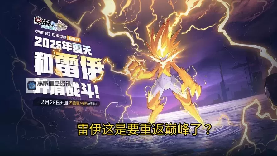 赛尔号第四季4集精彩回顾与精彩看点分析图1