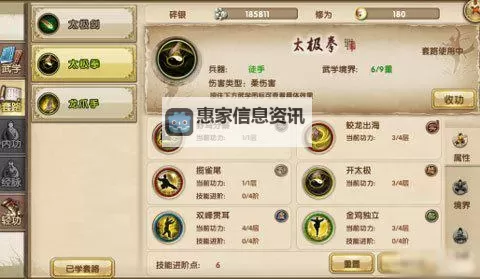 九阴真经武技怎么用:完整攻略与实战技巧分享图1