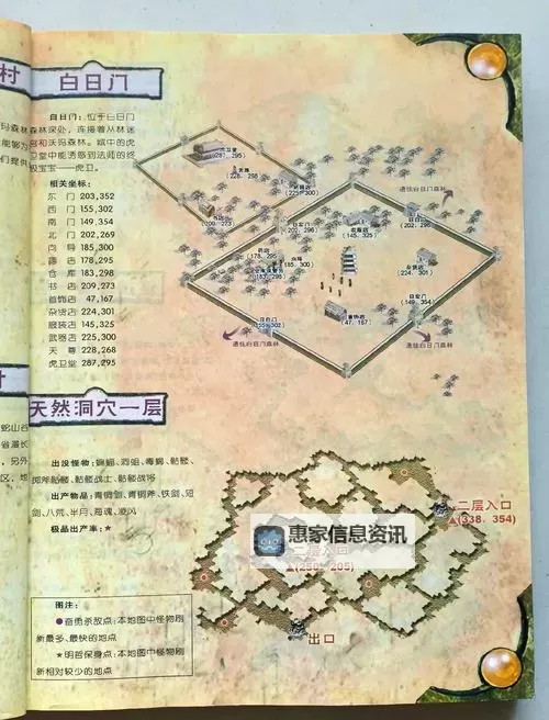 刀塔传奇12章知识圣殿攻略:全面解析与详细指南图1