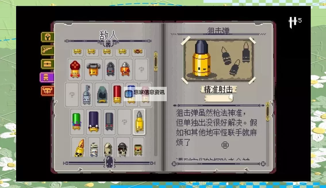 探索未知:挺进地牢游戏内容全面解析图1