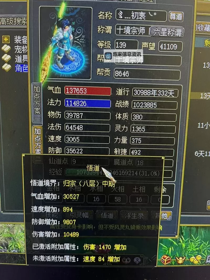 问道130首饰怎么转换属性详解与技巧攻略图1