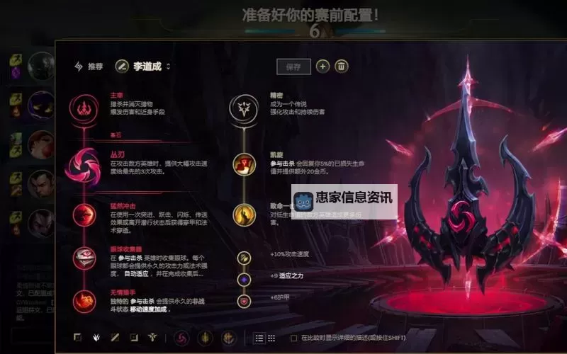 德邦总管打野最新出装推荐:最强装备搭配全解析图1