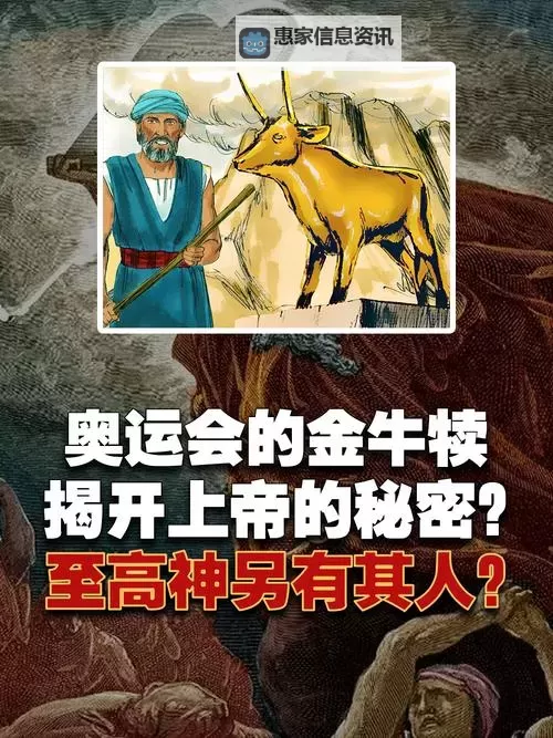 谁才是真正最厉害的神:叫做什么神最厉害的秘密揭秘图1