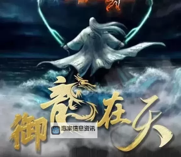 探索御龙在天故事贴吧:精彩剧情与粉丝互动全攻略图2