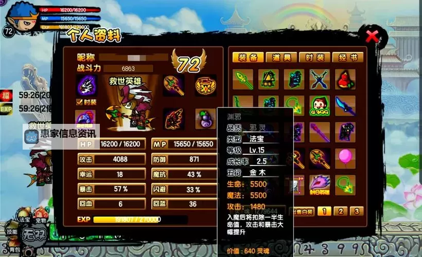 造梦西游3朝会殿怎么打攻略 全面解析战斗技巧图1