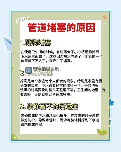 用大宝贝疏通下水道:家庭实用攻略与技巧分享图1