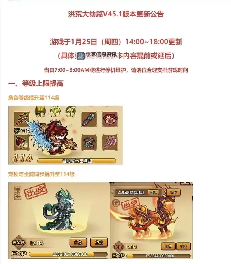 全面解析:造梦西游四boss图鉴全攻略图1