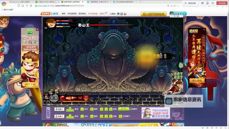 造梦西游2悟空过泰山王：挑战极限的精彩战役图1