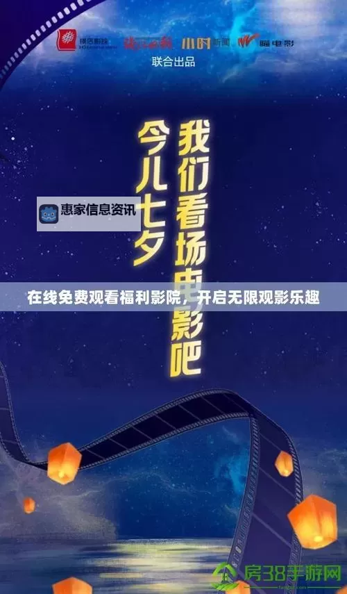 宅男在线观看免费观指南:轻松享受无限精彩影视体验图2