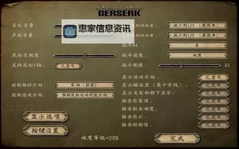 骑马与砍杀2刷声望代码攻略与秘籍指南图1