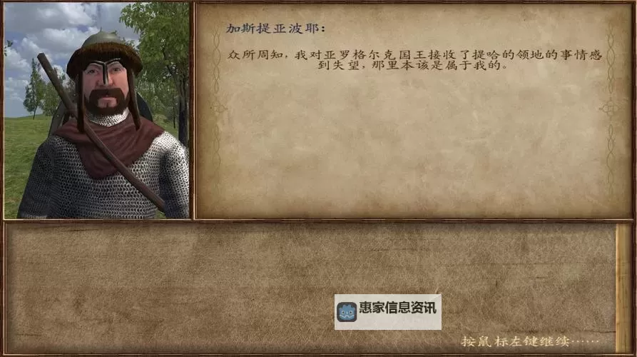 骑马与砍杀2如何开宴会:详尽操作指南和技巧分享图2