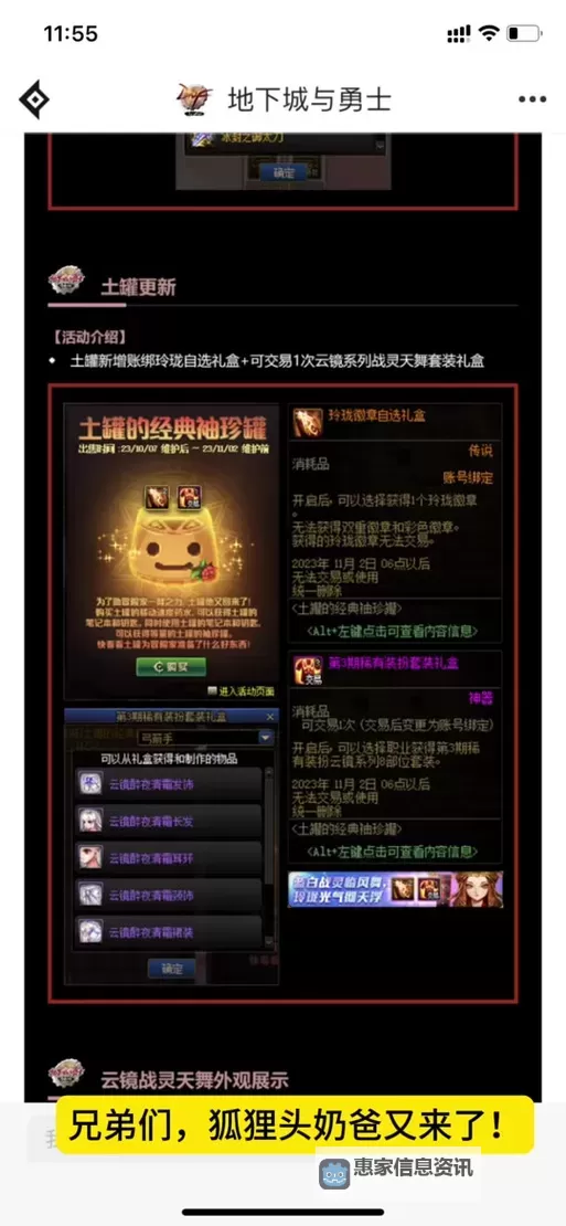 DNF格斗家狐狸套最新搭配指南及实战分析图1