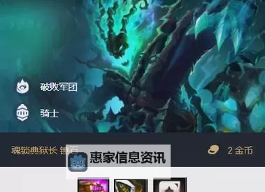 锤石法装出什么?详解锤石法装的最佳搭配与效果图2