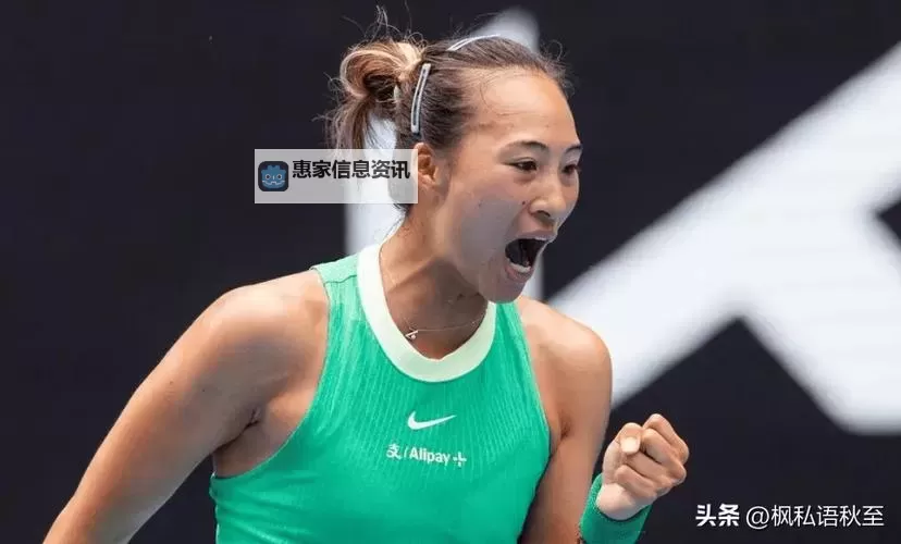 郑钦文第四轮比赛直播:精彩瞬间全记录图1