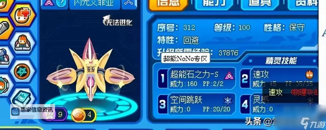 赛尔号小莹蜂有什么用?详细解析其在游戏中的作用与价值图1