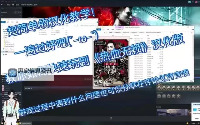 如何顺利完成热血无赖补丁安装指南图1