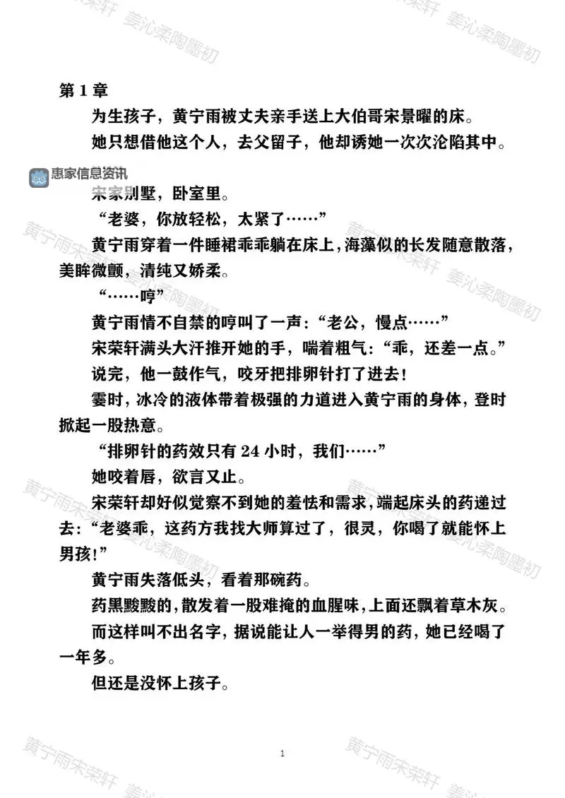 湿透の避雨1~2未删减版中文全集完整阅读指南图1