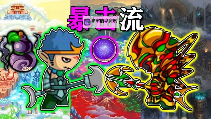 造梦西游3沙僧必学技能全攻略解析图2