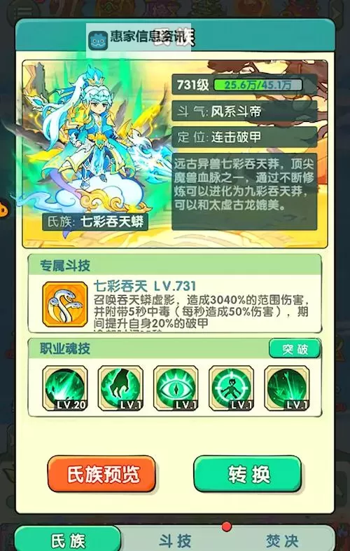 风影游戏阵容推荐：最强搭配攻略与实用技巧图1