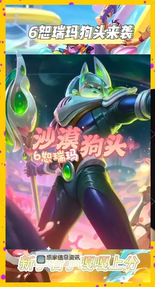 《揭秘lols12狗头天赋：赛场上的无敌奇兵》图1