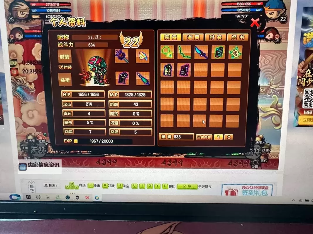 造梦西游3装备大全图唐僧攻略详解图1