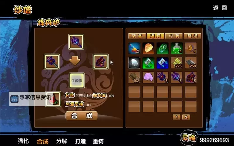 造梦西游3宣花有什么用:详细解析宣花的功能与作用图1