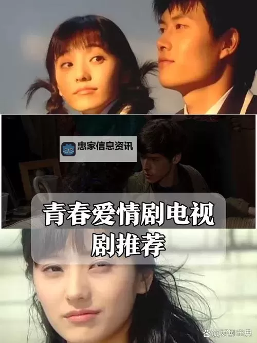 白桃少女芒果免费观看电视剧:甜蜜青春一触即发图1